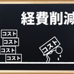 Fax業者の比較ポイントと選び方